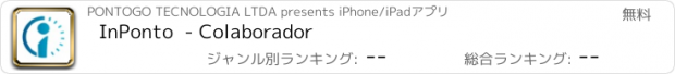 おすすめアプリ InPonto  - Colaborador