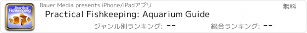 おすすめアプリ Practical Fishkeeping: Aquarium Guide