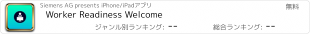 おすすめアプリ Worker Readiness Welcome