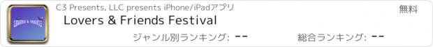 おすすめアプリ Lovers & Friends Festival