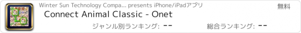 おすすめアプリ Connect Animal Classic - Onet