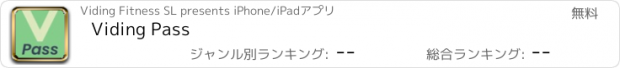 おすすめアプリ Viding Pass
