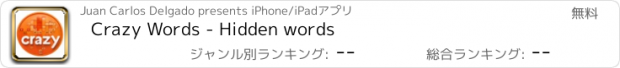 おすすめアプリ Crazy Words - Hidden words