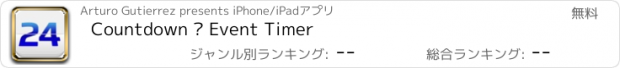 おすすめアプリ Countdown · Event Timer