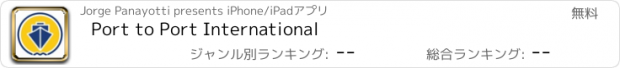 おすすめアプリ Port to Port International