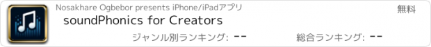 おすすめアプリ soundPhonics for Creators