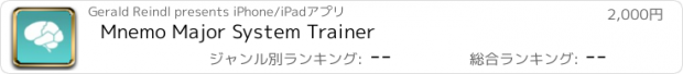 おすすめアプリ Mnemo Major System Trainer