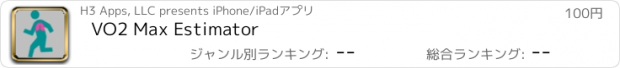 おすすめアプリ VO2 Max Estimator