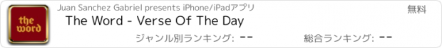 おすすめアプリ The Word - Verse Of The Day