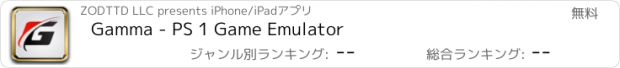 おすすめアプリ Gamma - PS 1 Game Emulator