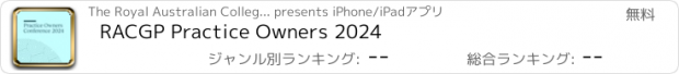 おすすめアプリ RACGP Practice Owners 2024