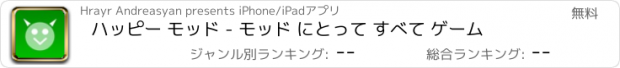 おすすめアプリ ハッピー モッド - モッド にとって すべて ゲーム