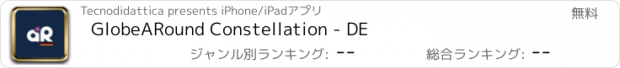 おすすめアプリ GlobeARound Constellation - DE