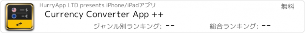 おすすめアプリ Currency Converter App ++