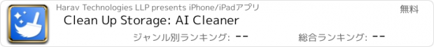 おすすめアプリ Clean Up Storage: AI Cleaner