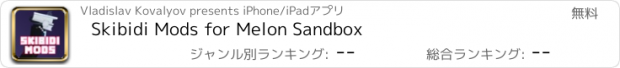 おすすめアプリ Skibidi Mods for Melon Sandbox