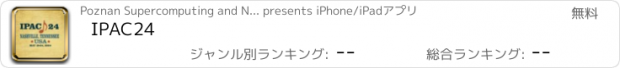 おすすめアプリ IPAC24