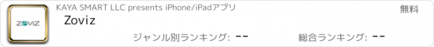 おすすめアプリ Zoviz