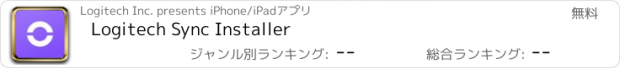 おすすめアプリ Logitech Sync Installer