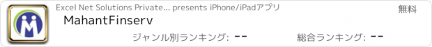 おすすめアプリ MahantFinserv