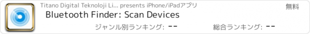 おすすめアプリ Bluetooth Finder: Scan Devices