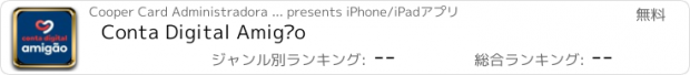 おすすめアプリ Conta Digital Amigão