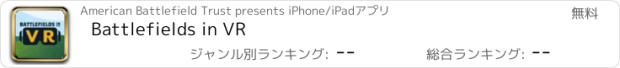 おすすめアプリ Battlefields in VR