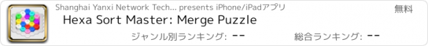 おすすめアプリ Hexa Sort Master: Merge Puzzle