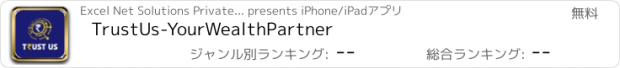 おすすめアプリ TrustUs-YourWealthPartner