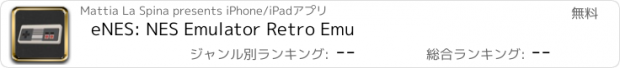 おすすめアプリ eNES: NES Emulator Retro Emu