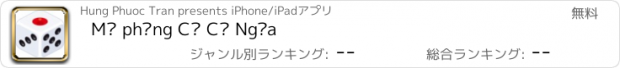 おすすめアプリ Mô phỏng Cờ Cá Ngựa