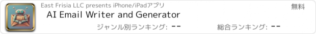 おすすめアプリ AI Email Writer and Generator