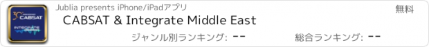 おすすめアプリ CABSAT & Integrate Middle East