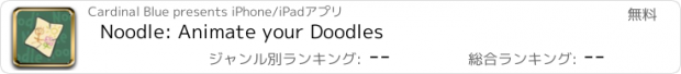 おすすめアプリ Noodle: Animate your Doodles