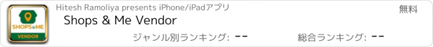 おすすめアプリ Shops & Me Vendor