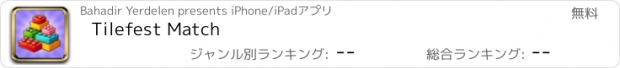 おすすめアプリ Tilefest Match