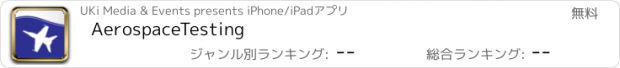 おすすめアプリ AerospaceTesting
