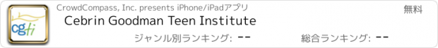 おすすめアプリ Cebrin Goodman Teen Institute