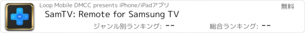 おすすめアプリ SamTV: Remote for Samsung TV