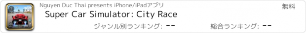 おすすめアプリ Super Car Simulator: City Race