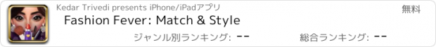 おすすめアプリ Fashion Fever: Match & Style