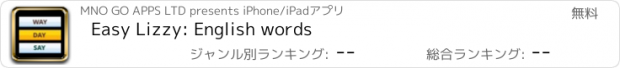 おすすめアプリ Easy Lizzy: English words