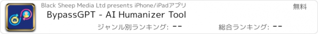 おすすめアプリ BypassGPT - AI Humanizer Tool