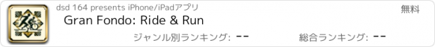 おすすめアプリ Gran Fondo: Ride & Run