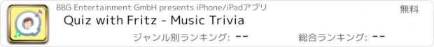 おすすめアプリ Quiz with Fritz - Music Trivia