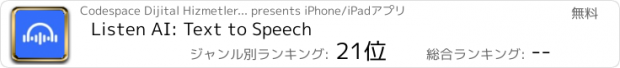 おすすめアプリ Listen AI: Text to Speech