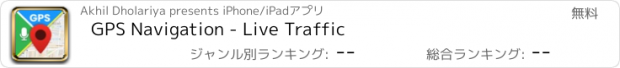 おすすめアプリ GPS Navigation - Live Traffic