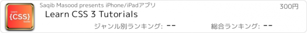 おすすめアプリ Learn CSS 3 Tutorials