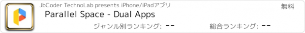 おすすめアプリ Parallel Space - Dual Apps