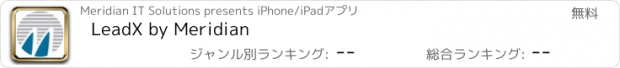 おすすめアプリ LeadX by Meridian
